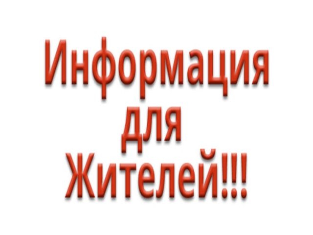 Уважаемые жители Армянска!