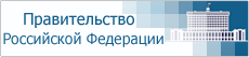 Правительство России