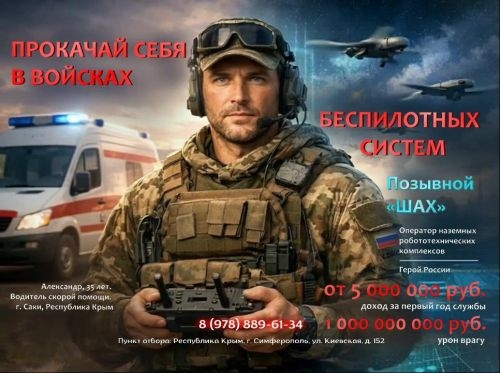 Прокачай себя в войсках беспилотных систем!