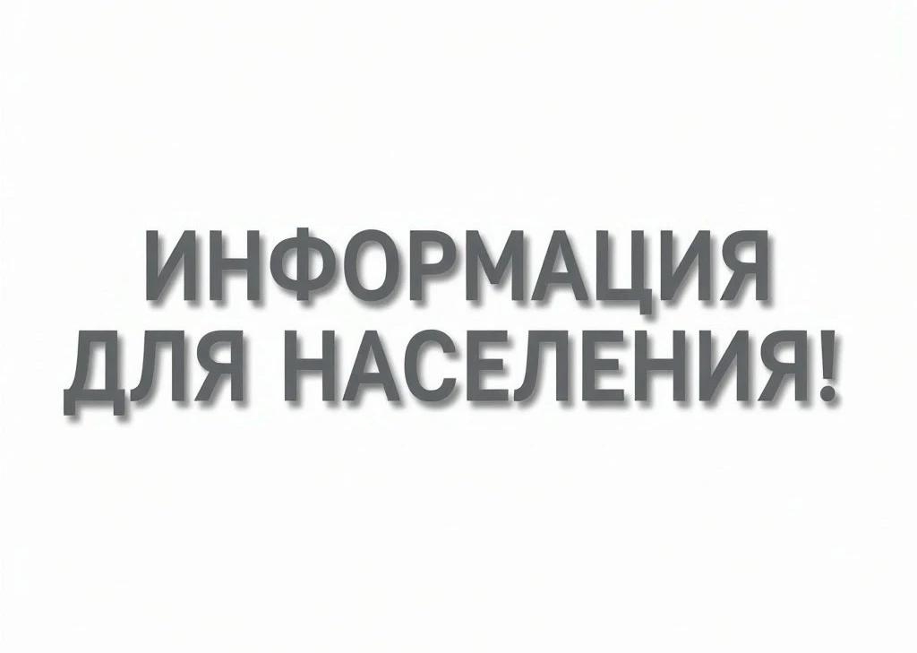 Уважаемые жители и гости Армянска! Уважаемые жители и гости Армянска!