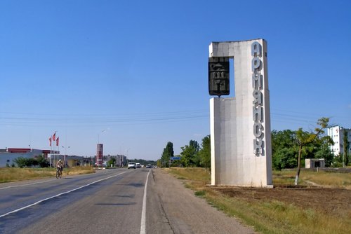 Армянск сегодня