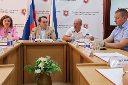 Cостоялось расширенное заседание Коллегии Государственного комитета по делам архивов Республики Крым