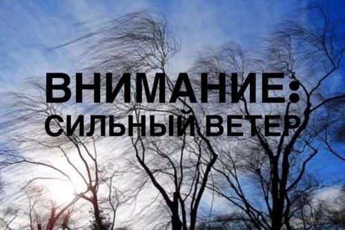 Предупреждение о неблагоприятных гидрометеорологических явлениях по Республике Крым на 12-14 сентября 2025 года