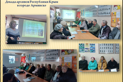 Исторический коллаж