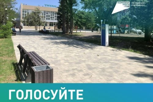 В Армянске продолжается Всероссийское рейтинговое голосование по выбору общественных территорий для благоустройства в 2026 году
