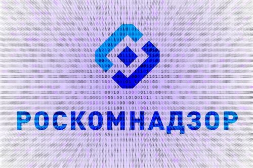 Роскомнадзор информирует