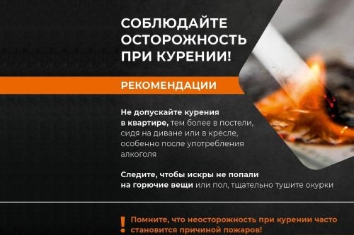 Уважаемые жители и гости городского округа Армянск, просим вас соблюдать осторожность