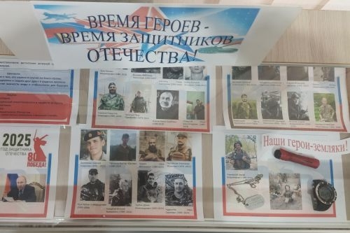 Год защитника Отечества